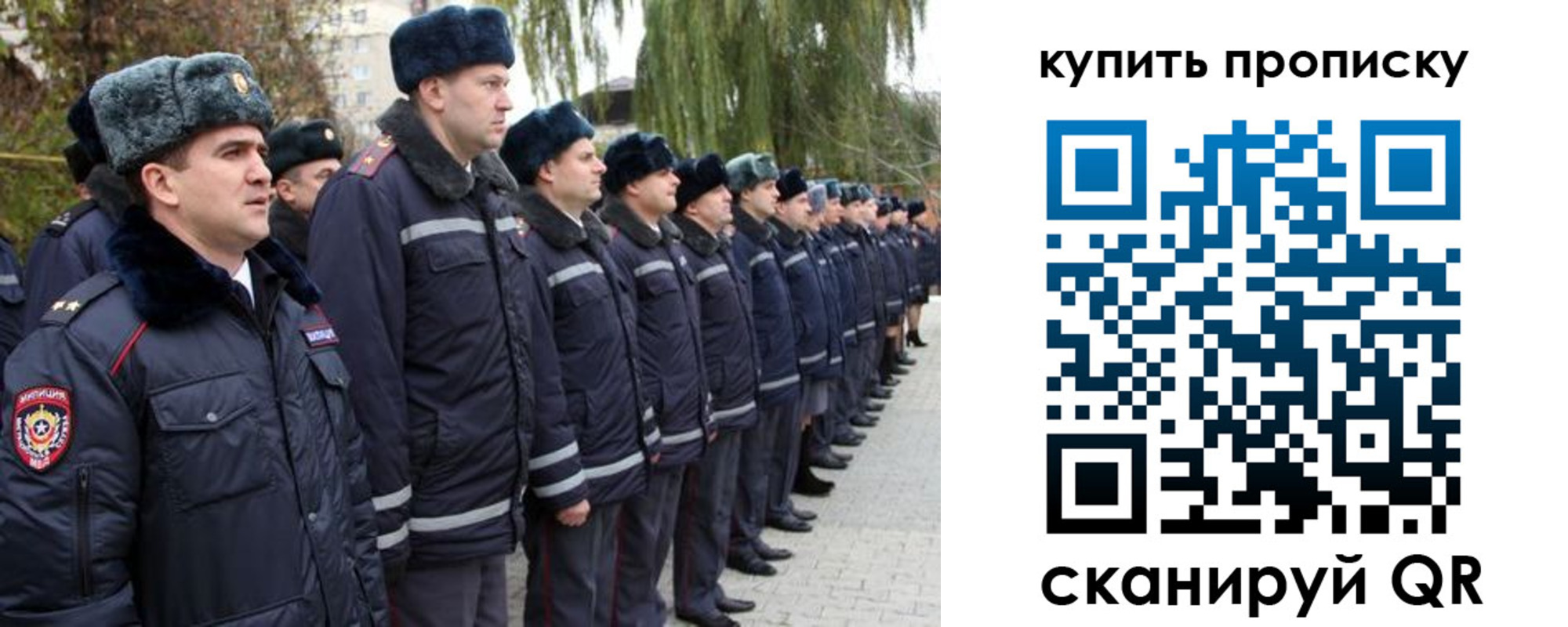 прописка в квартире в Майском