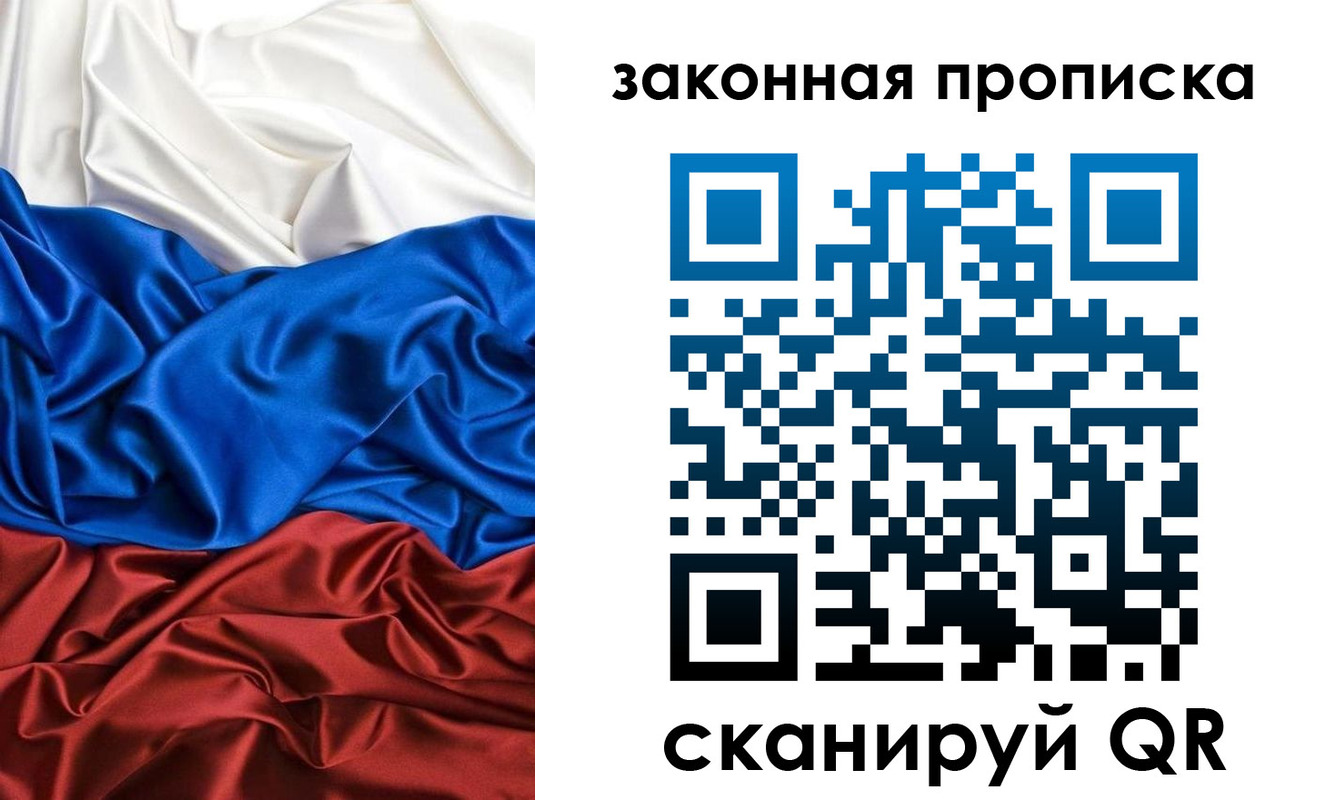 прописка для работы в Майском
