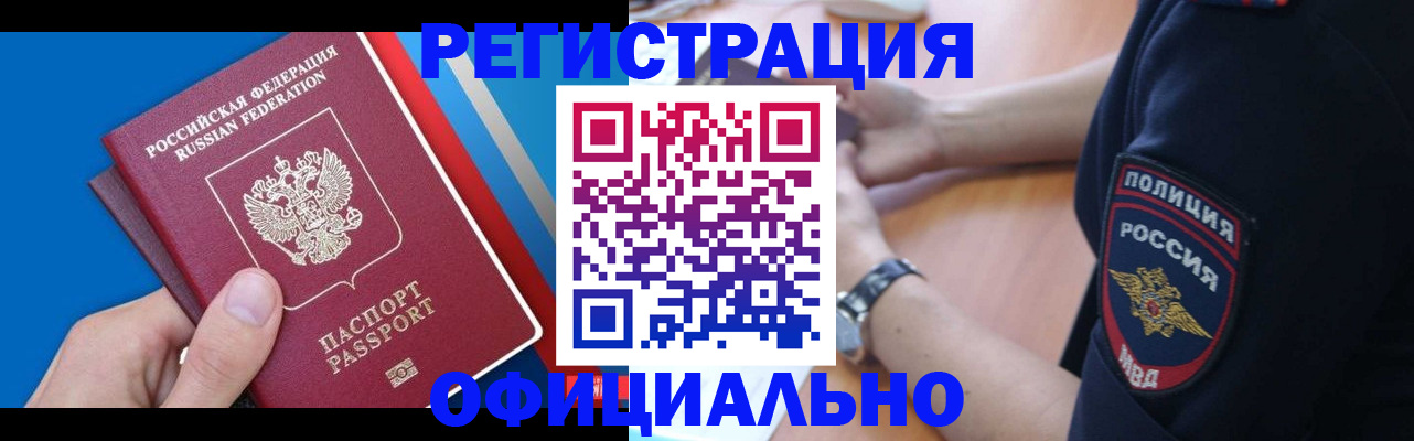прописка иностранных граждан в Майском