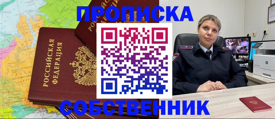 прописка гарантия в Майском