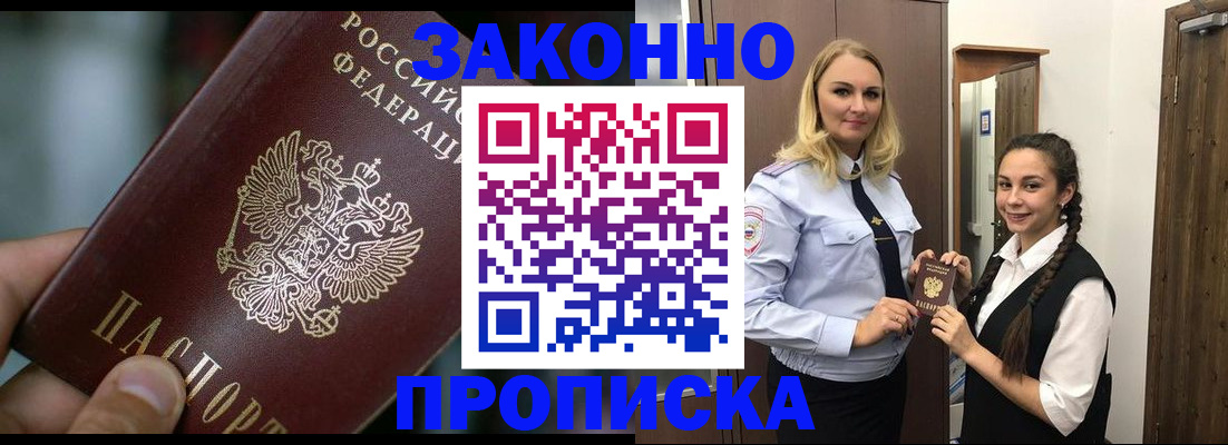 временная регистрация адрес в Майском