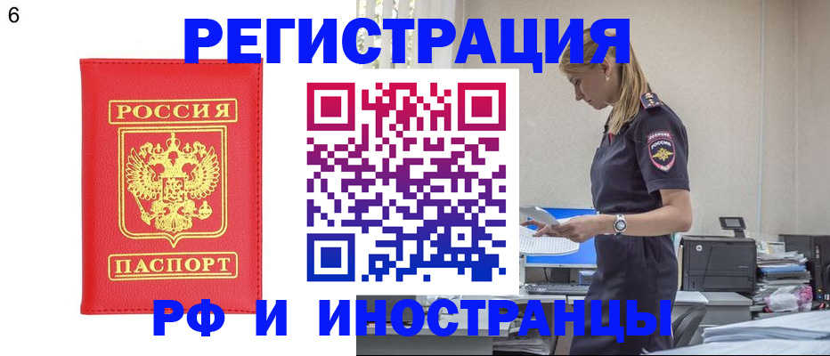 временная регистрация в квартире в Майском