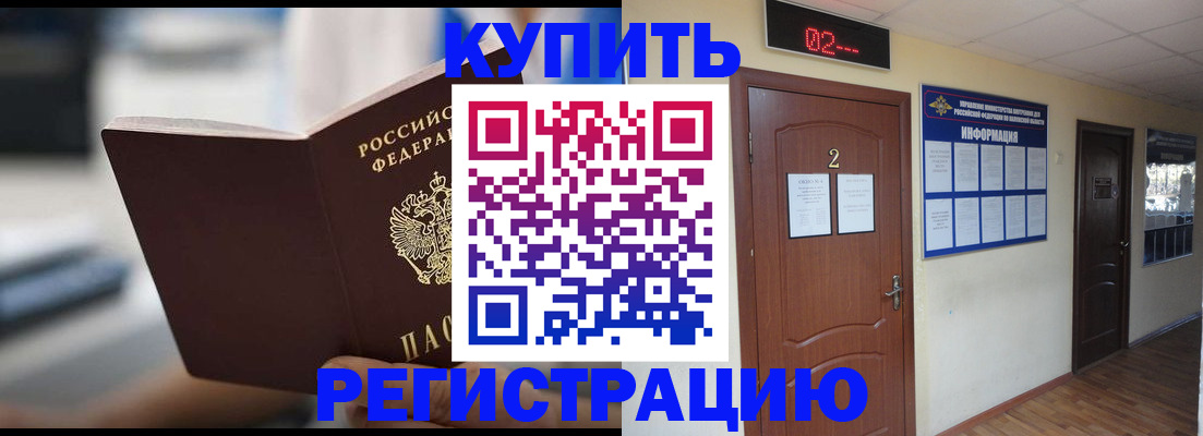 регистрация для школы в Майском