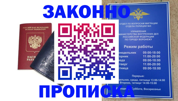 прописка поиск в Майском