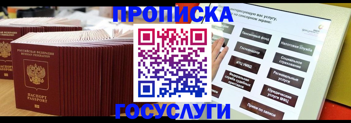 миграционный учет в Майском